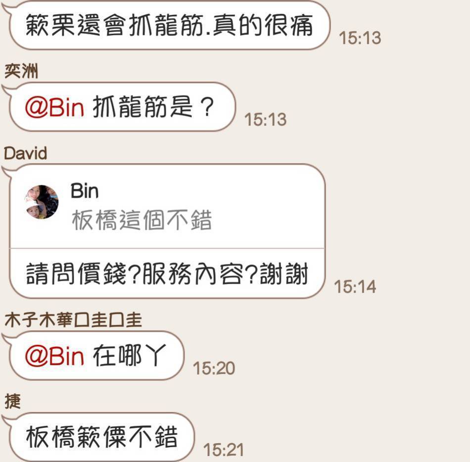 僳速個人按摩工作室 💆‍♂️