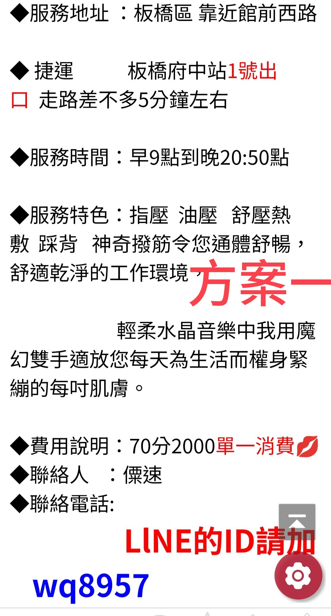 僳速個人按摩工作室 💆‍♂️