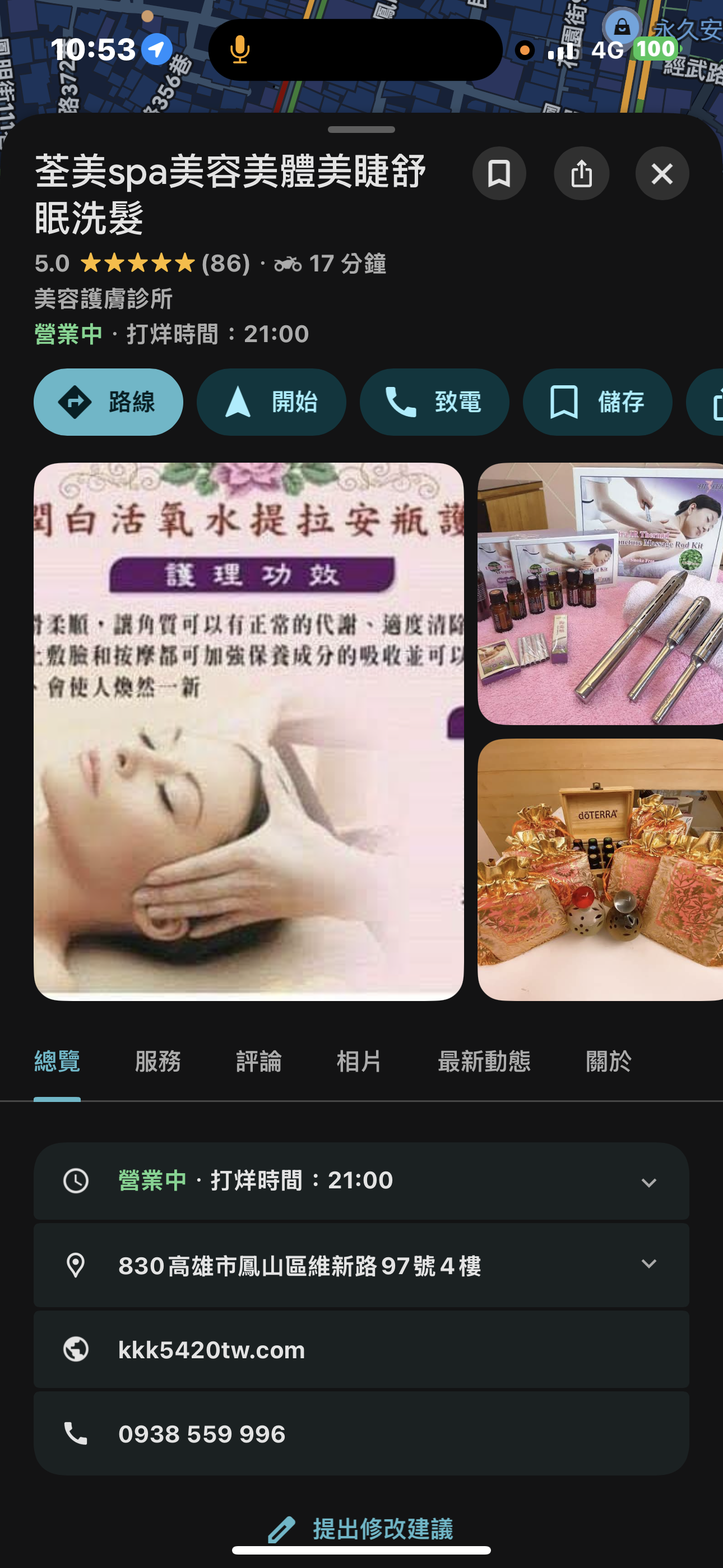 ✨鳳山區·安絜·荃美spa🩵