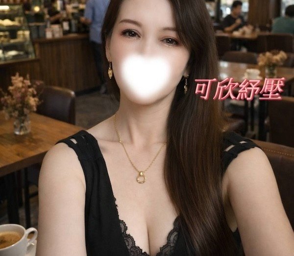 可欣