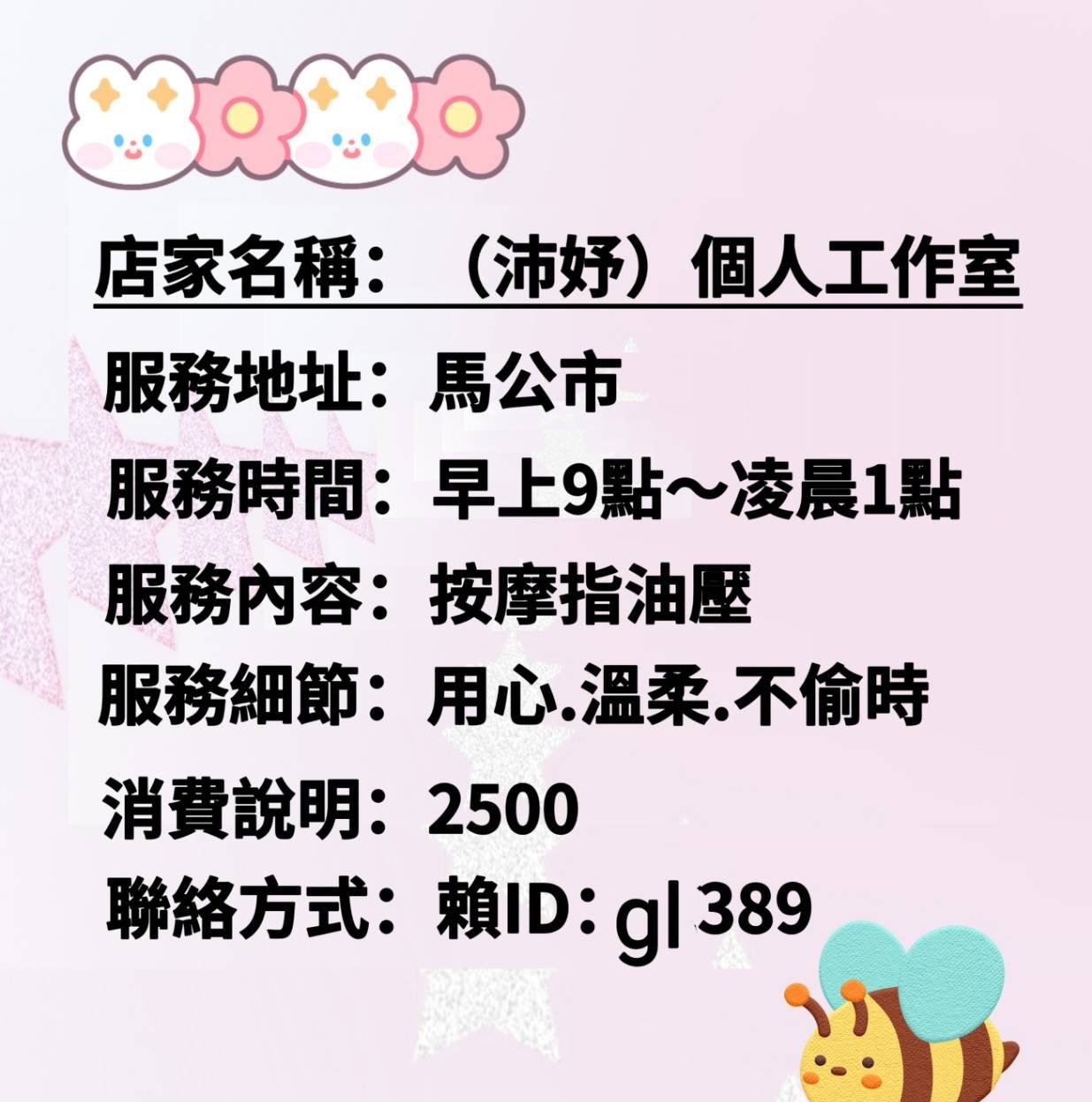 晴漾個人工作室