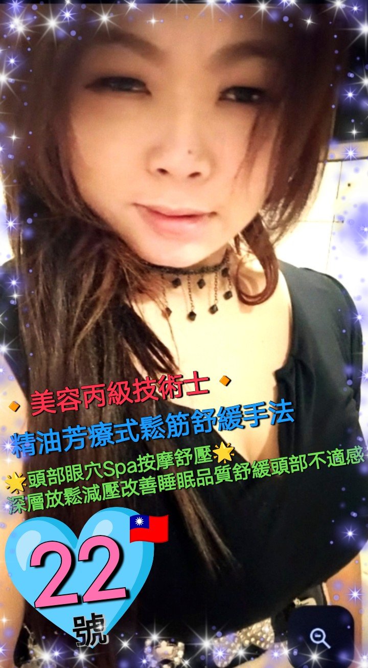 22號兔兔🌟泓星Spa養身館