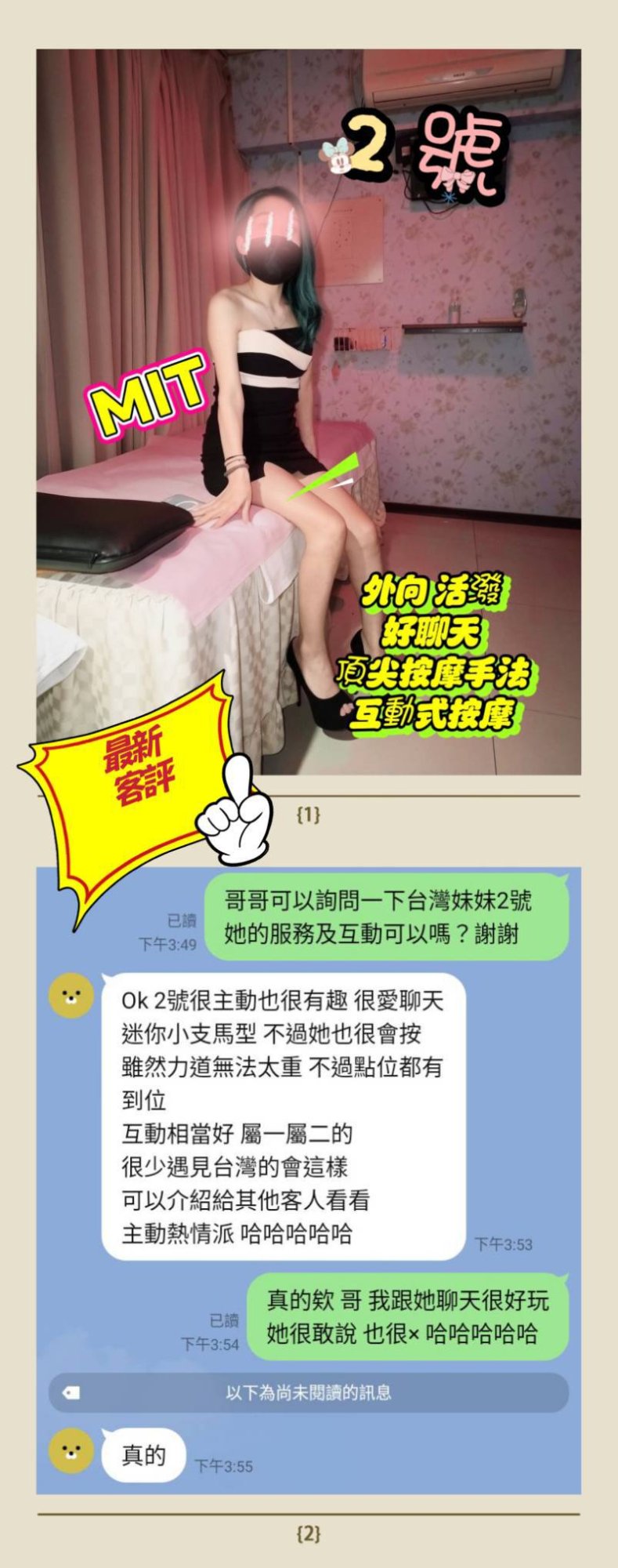 金享來😘復興一路470號