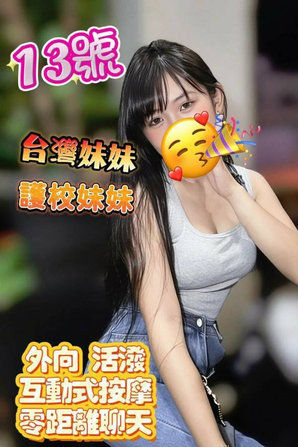 金享來😘復興一路470號