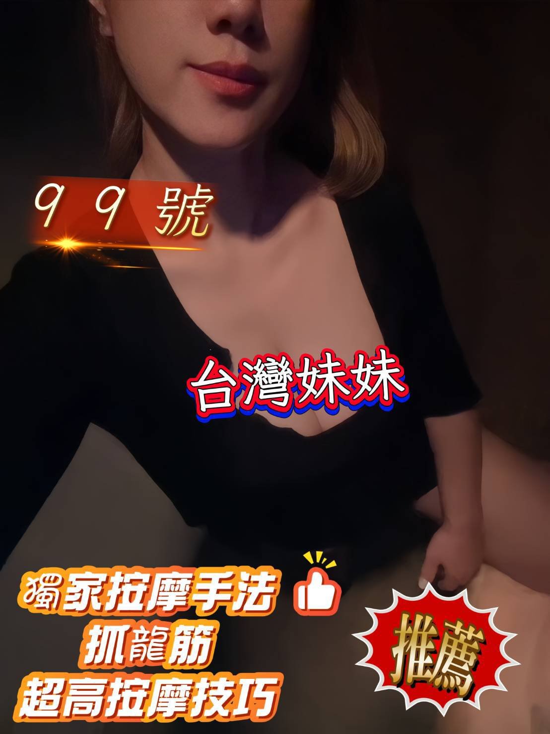 金享來😘復興一路470號