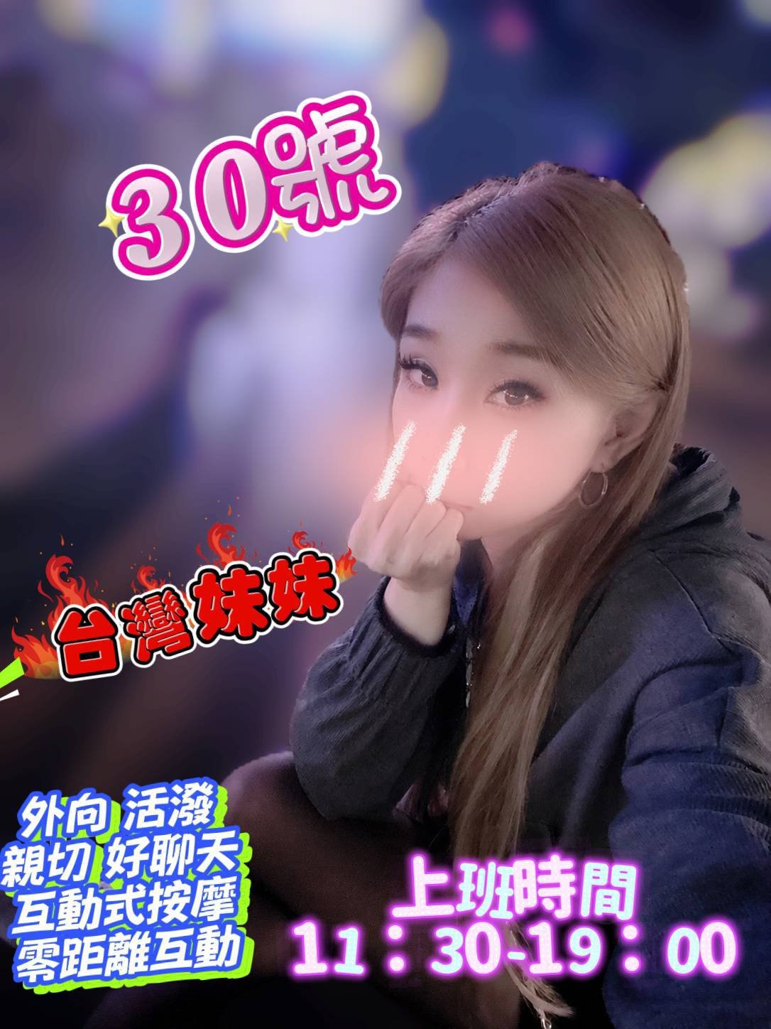 金享來😘復興一路470號