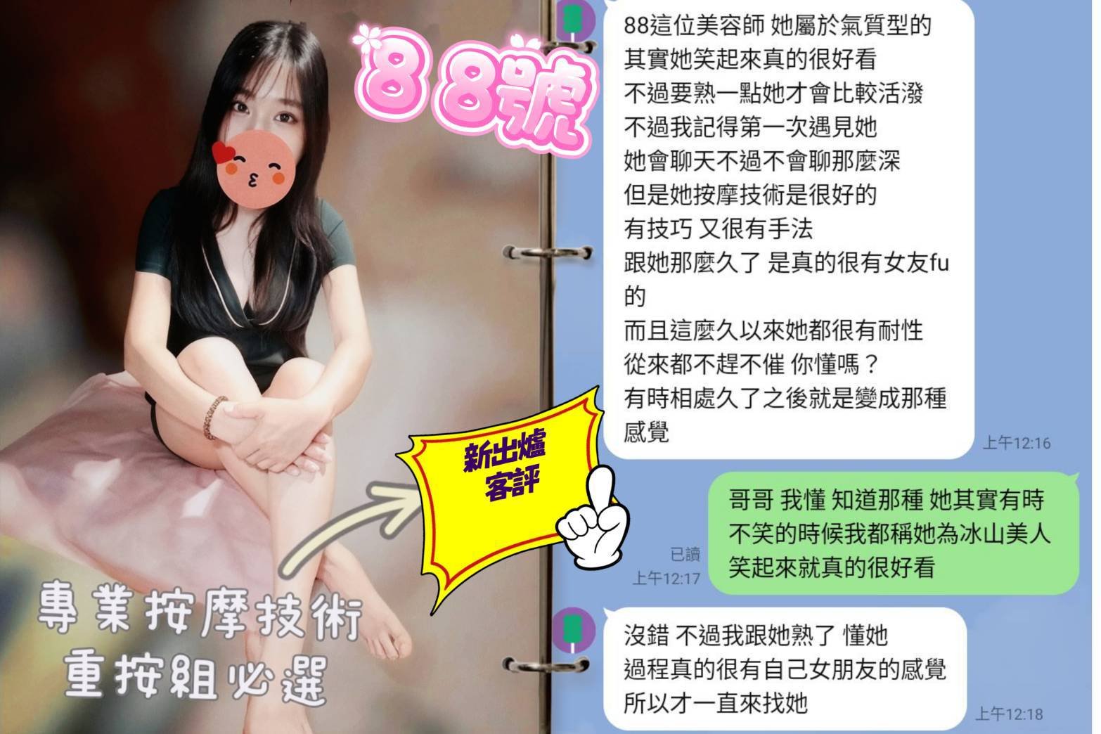 金享來😘復興一路470號
