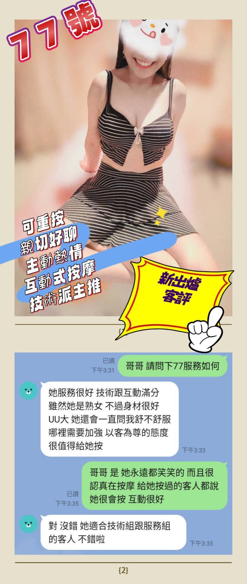 金享來😘復興一路470號