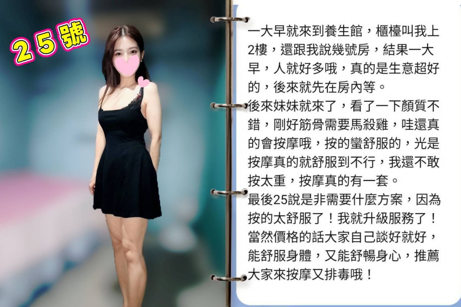 金享來😘復興一路470號