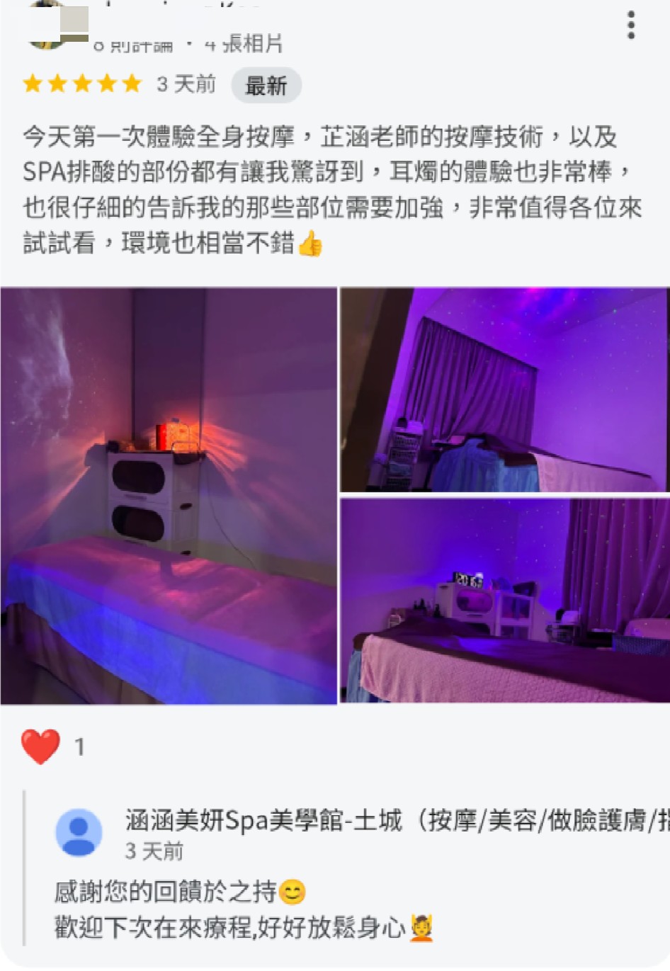 涵涵美妍 SPA 
美學館（工作室） 
項目：
芳香療法筋絡spa
（力道可商量）
📌 採預約制
📍 服務地區：土城區
📲 官方 LINE：@742kqyug