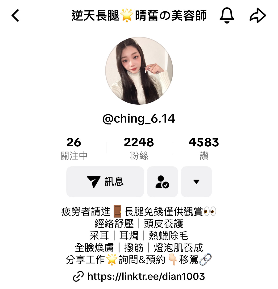 徐晴🍼