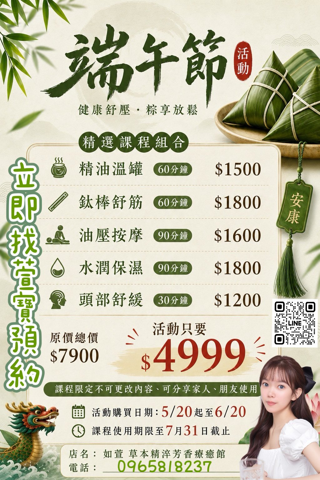 如萱🌿草本精淬芳香療癒館