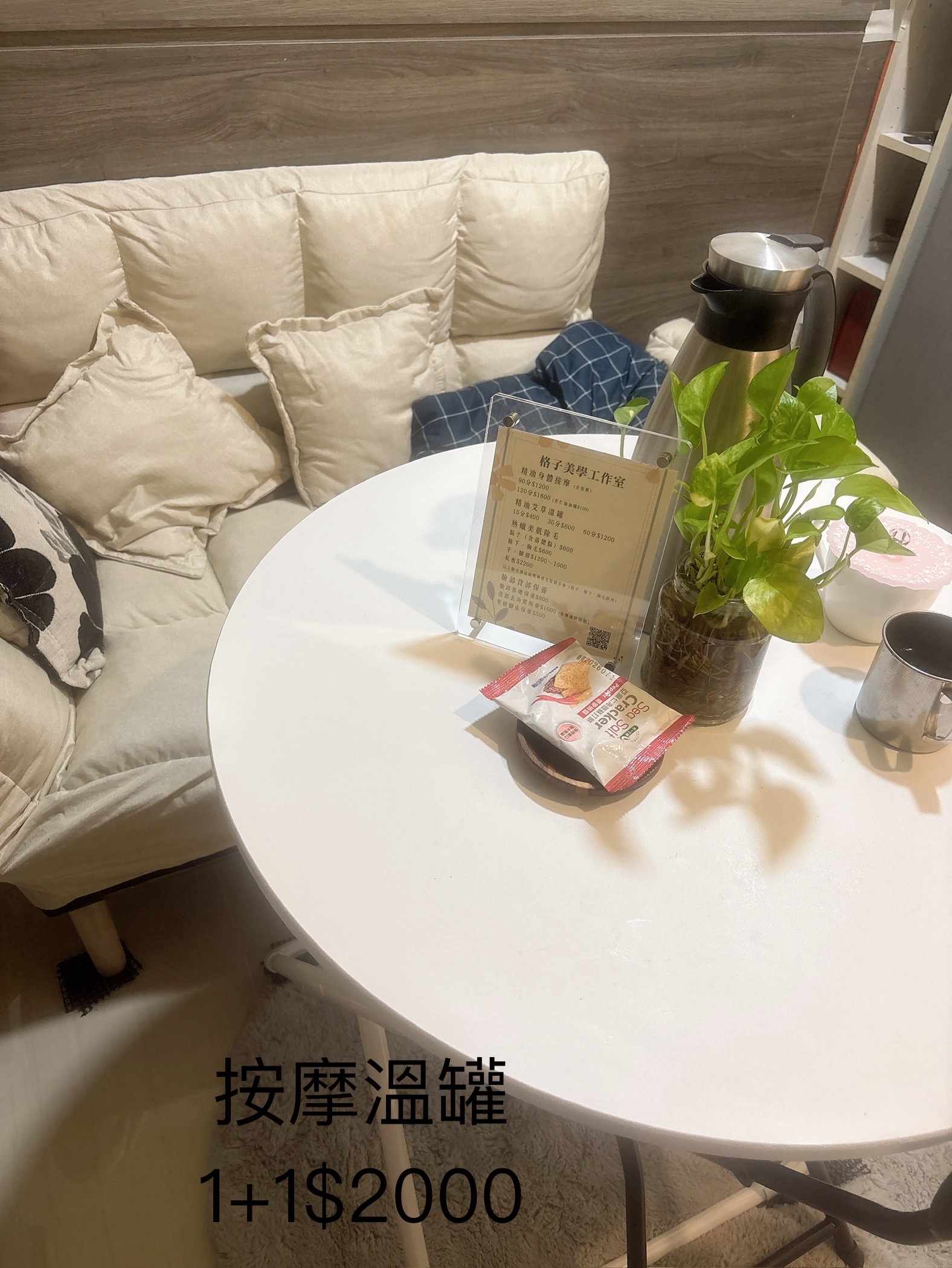 格子美學按摩/溫罐/龍筋