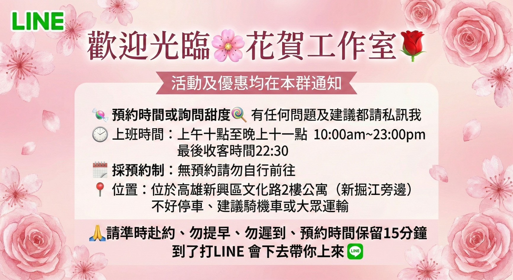 ✨ 花賀工作室｜極致放鬆的專屬空間 ✨