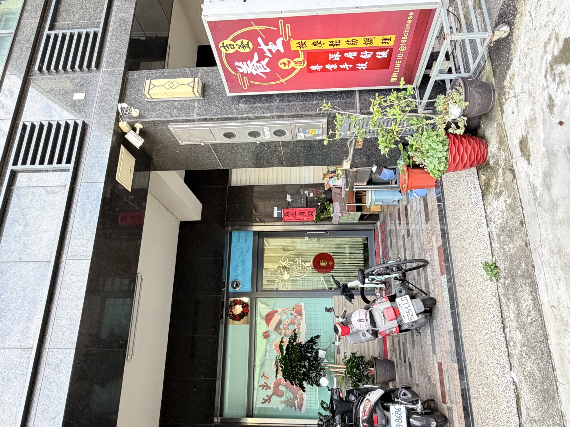 吉釜按摩鬆筋