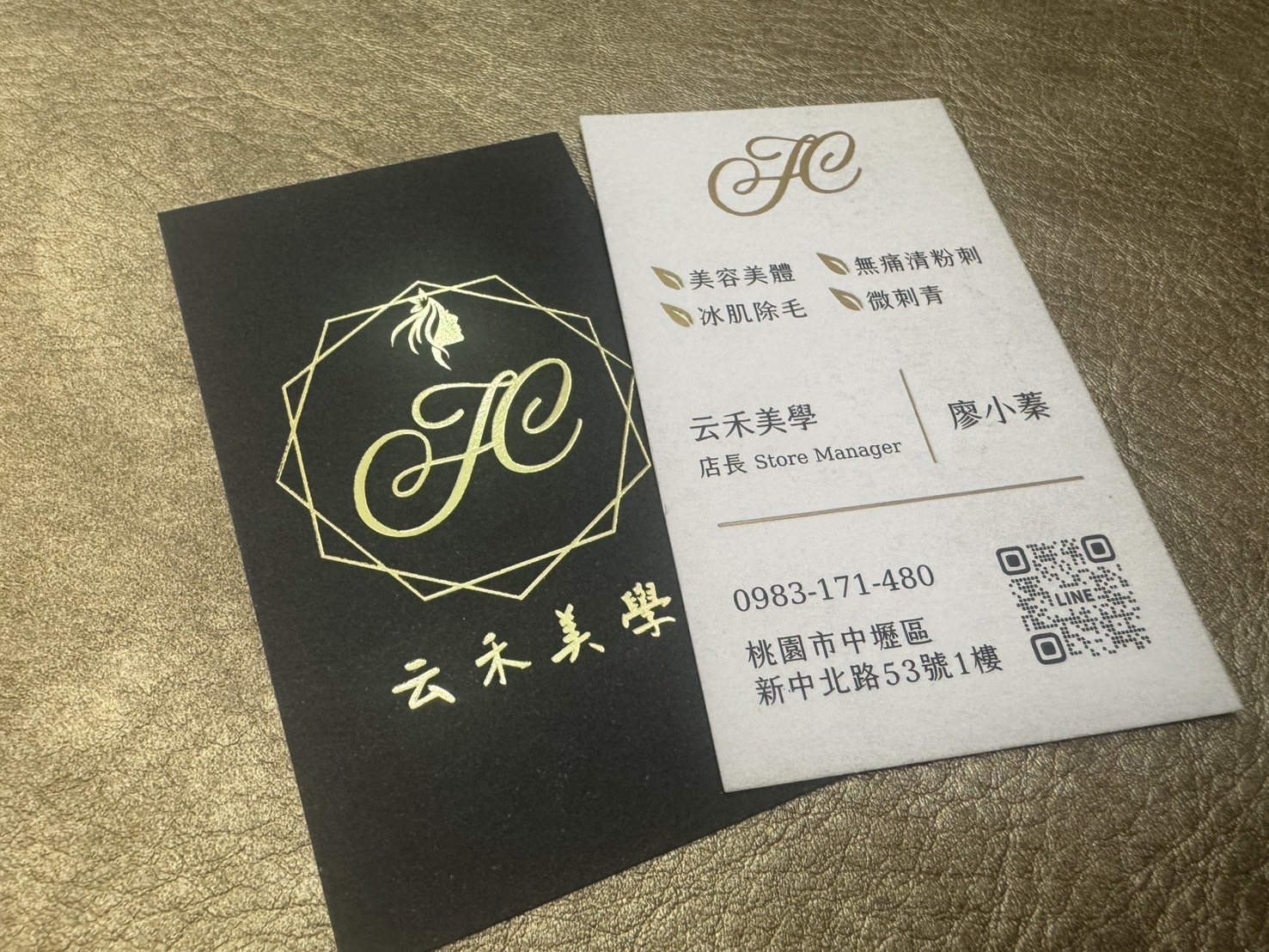 云禾美學