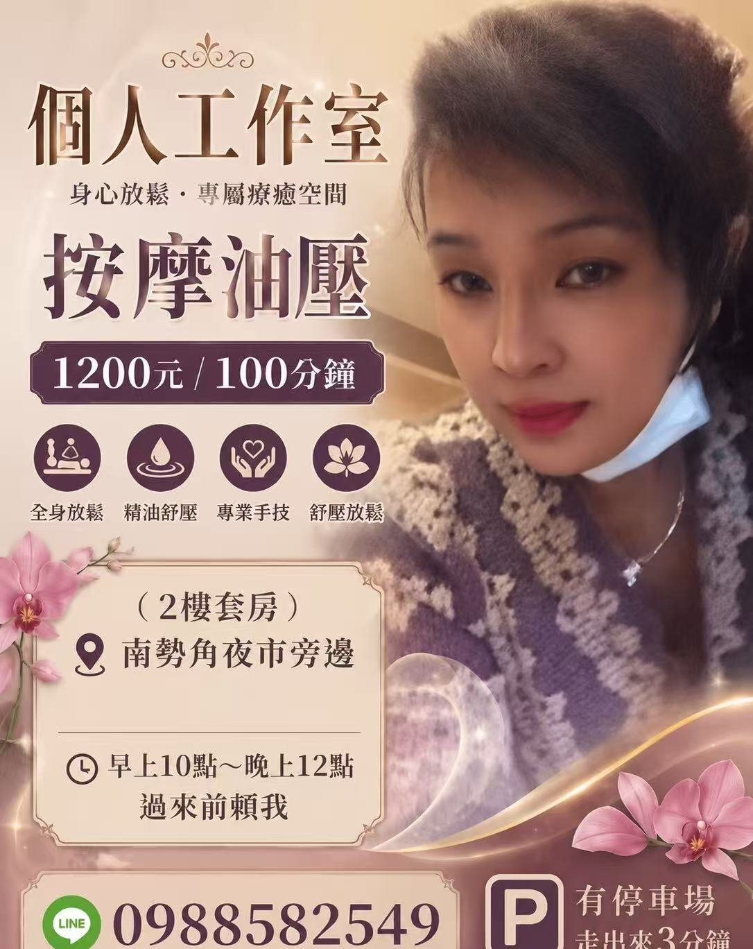 婉真工作室