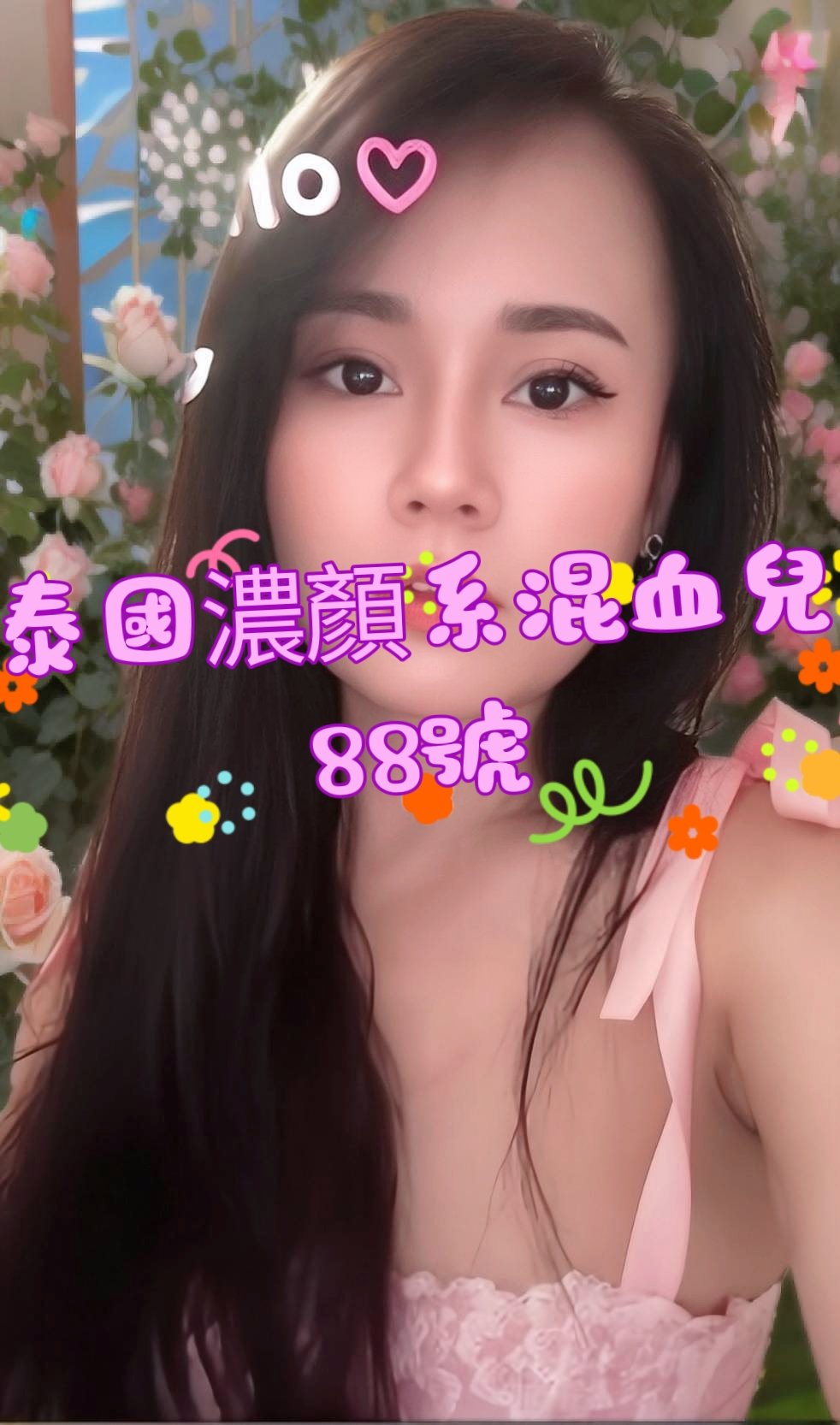Lisa／濃顏系泰國混血／正宗泰式古法龍筋保養術